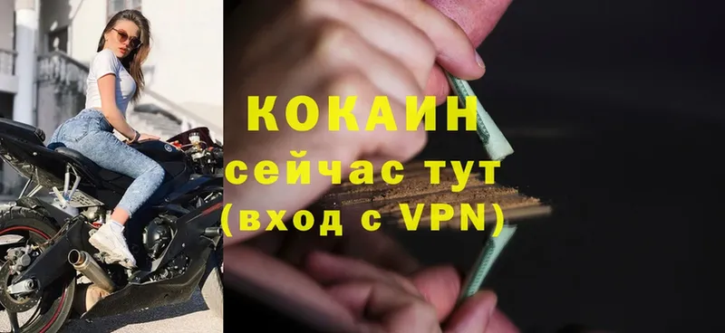 КОКАИН VHQ  Ярцево 